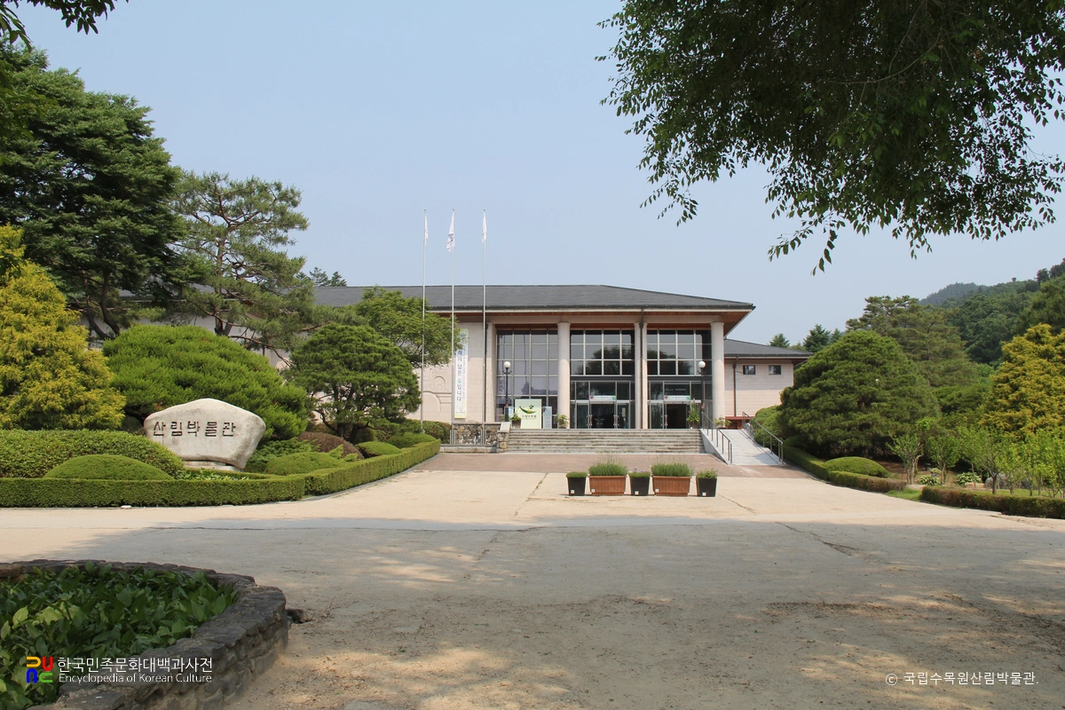 국립수목원 산림박물관