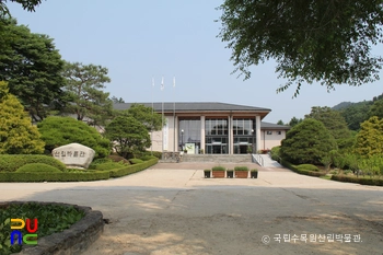 국립수목원 산림박물관 / 전경
