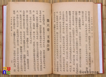대순전경