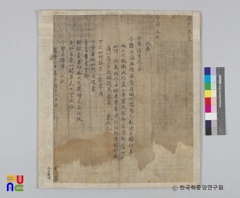 김성일 종가 전적 중 학봉언문간찰