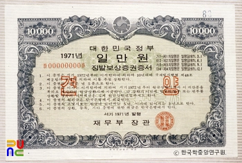 징발보상슬롯 리뷰(1971년)