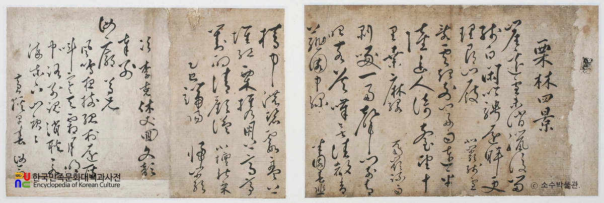 영주 이개립 문중 소장 문적/율림사경