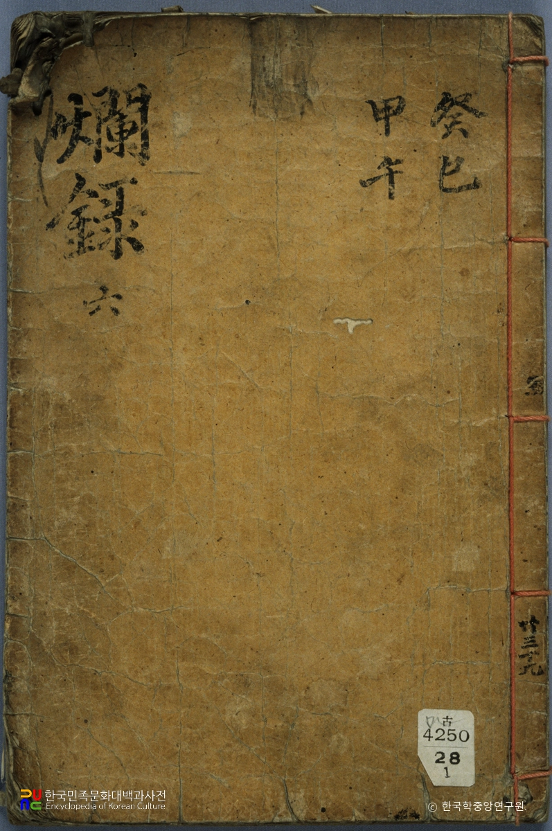 난록