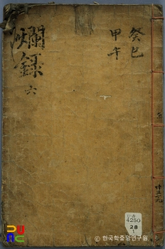 난록