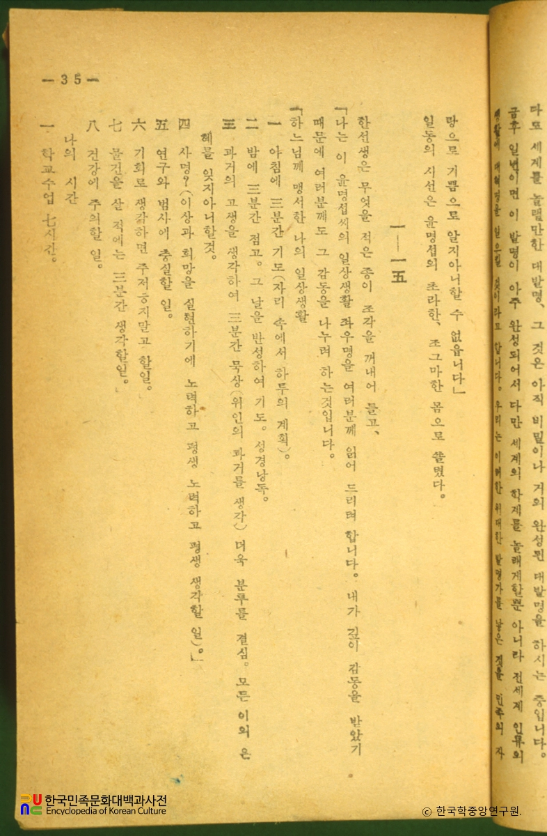 흙 / 이광수