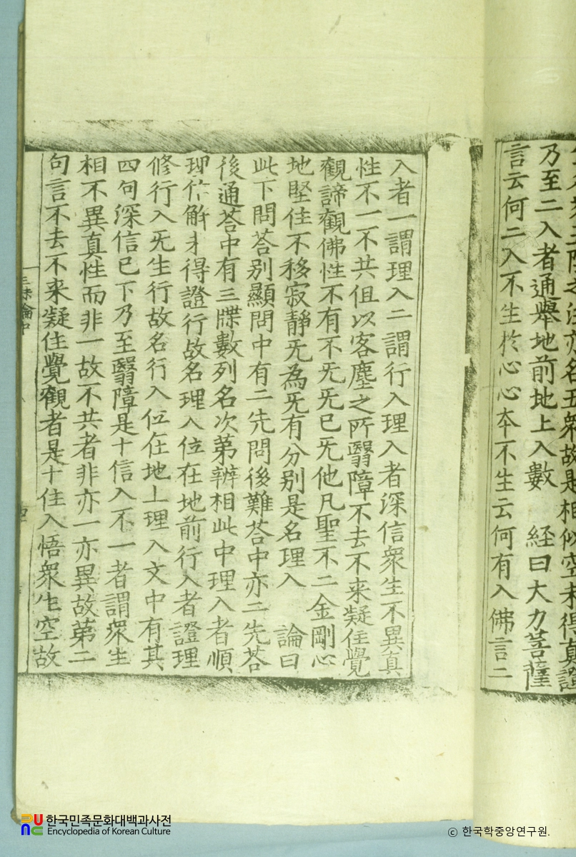 금강삼매경