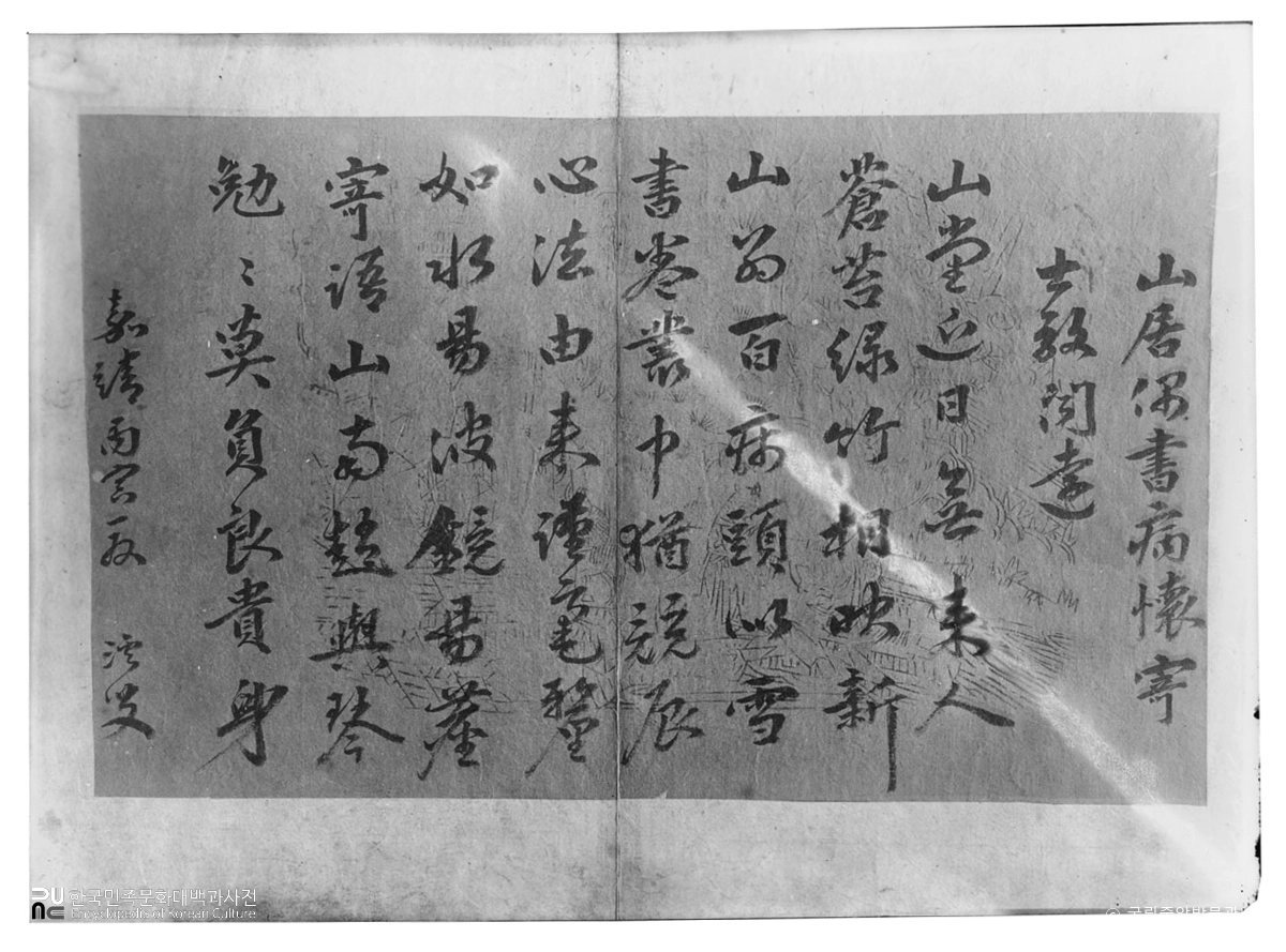 경북 안동 도산서원 소장 이황필 시