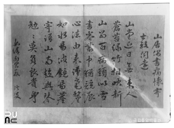 경북 안동 도산서원 소장 이황필 시