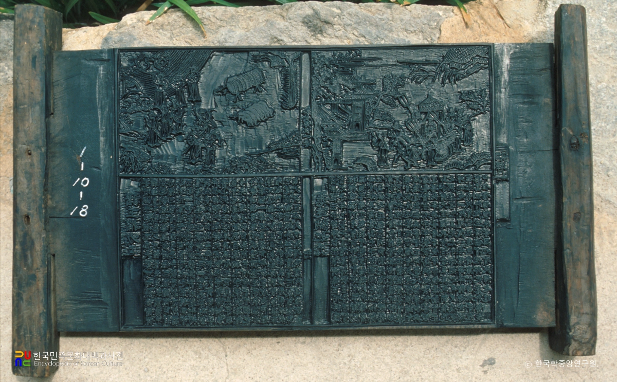 선운사 석씨원류