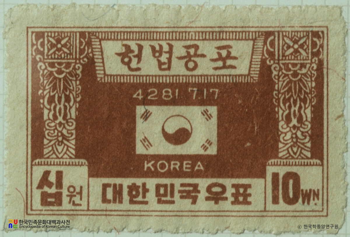 기념우표(1948년)