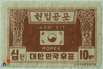 기념우표(1948년)
