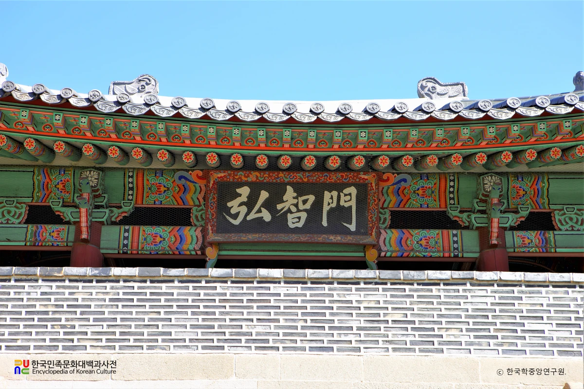 서울 홍지문 현판