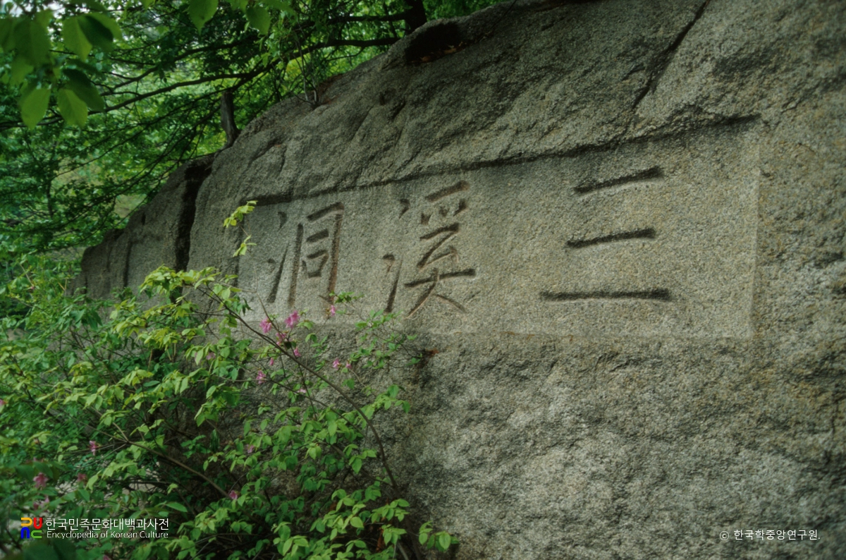 서울 석파정 삼계동 각석