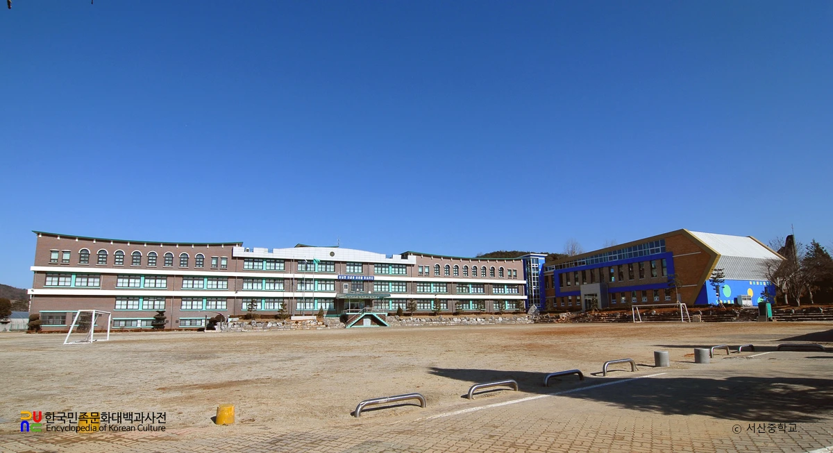 서신중학교
