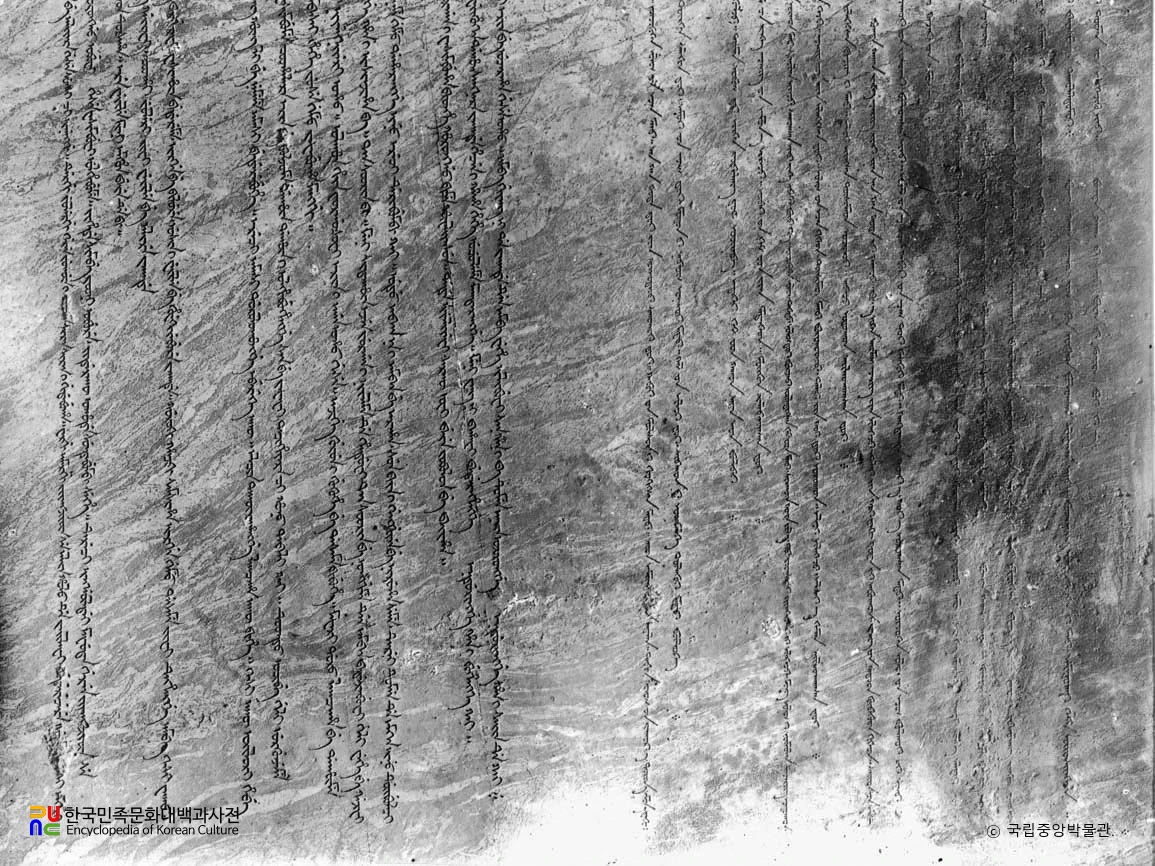 서울 송파 삼전도비 비문