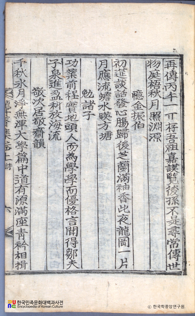 황박의 농고문집 중 본문