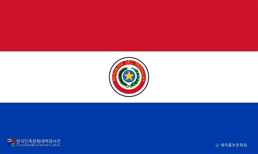 파라과이