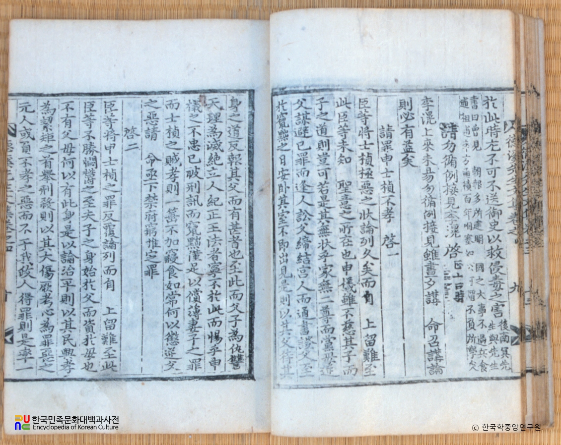 덕계선생문집 책판 및 사호집, 수오당실기 책판 / 덕계선생문집