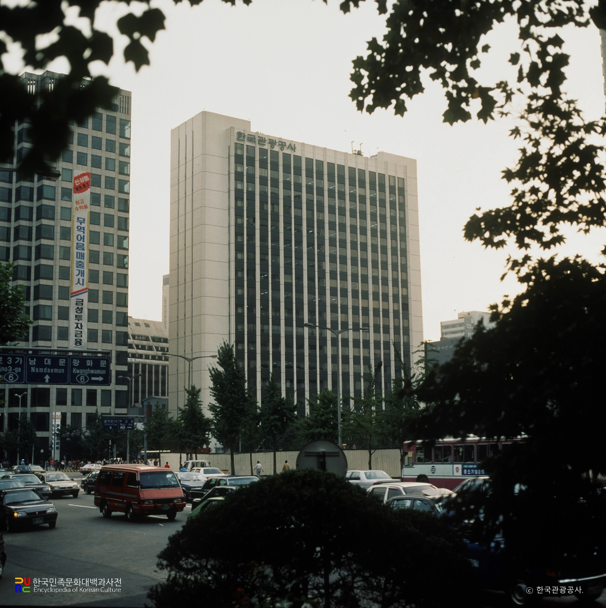 한국관광공사 서울사옥