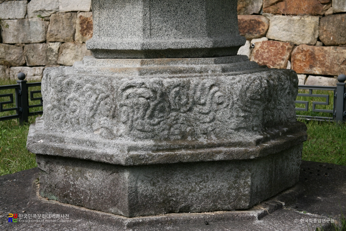 의령 보천사지 승탑 기단부