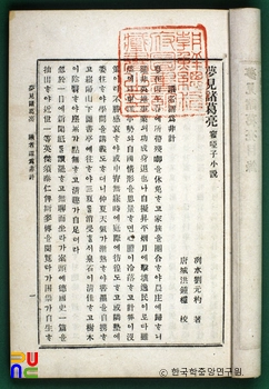 몽견제갈량