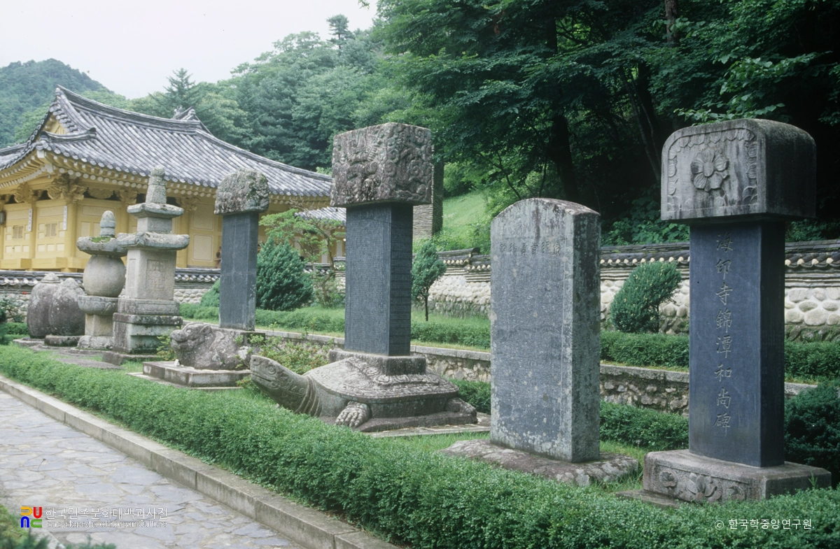 합천 해인사 사명대사 부도 및 석장비