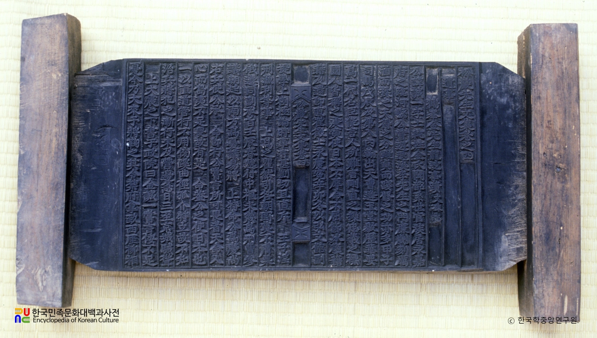 송암문집 및 괴당집 책판 / 송암문집 책판