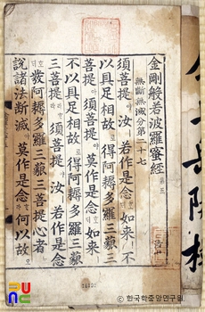 금강경삼가해