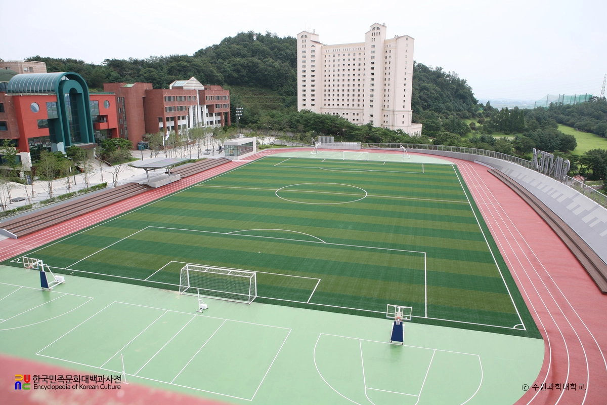수원과학대학교 운동장