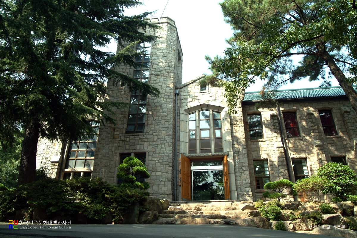 부산대학교 박물관