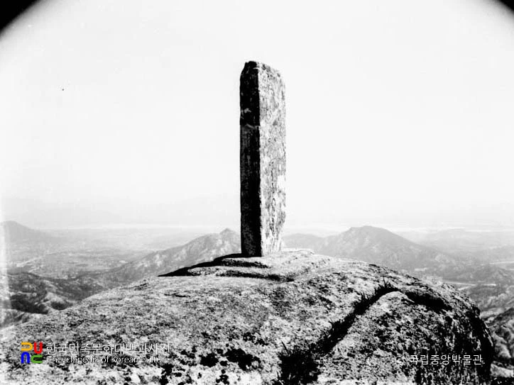 서울 북한산 신라진흥왕순수비 정측면