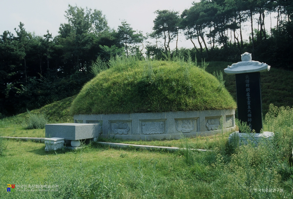 공주 영규대사 묘 정측면