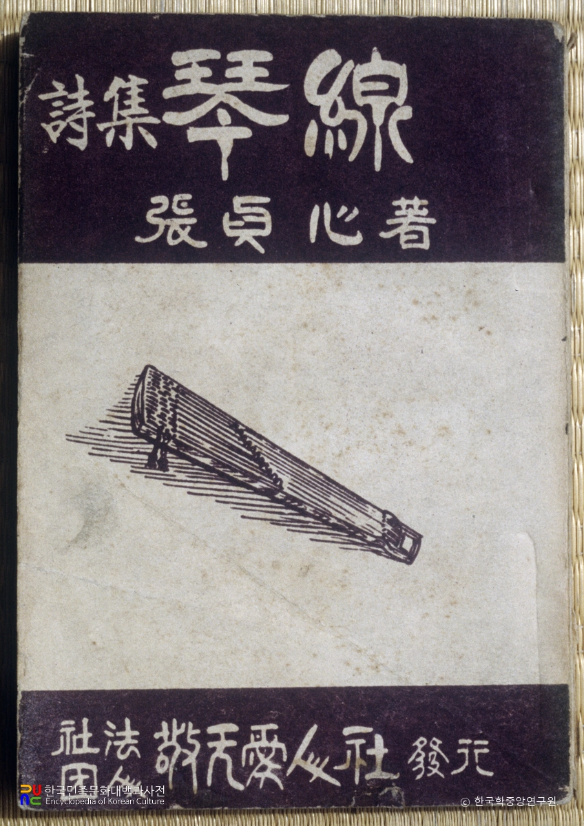 금선