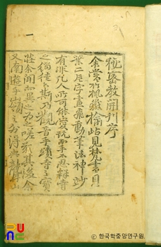 비밀교