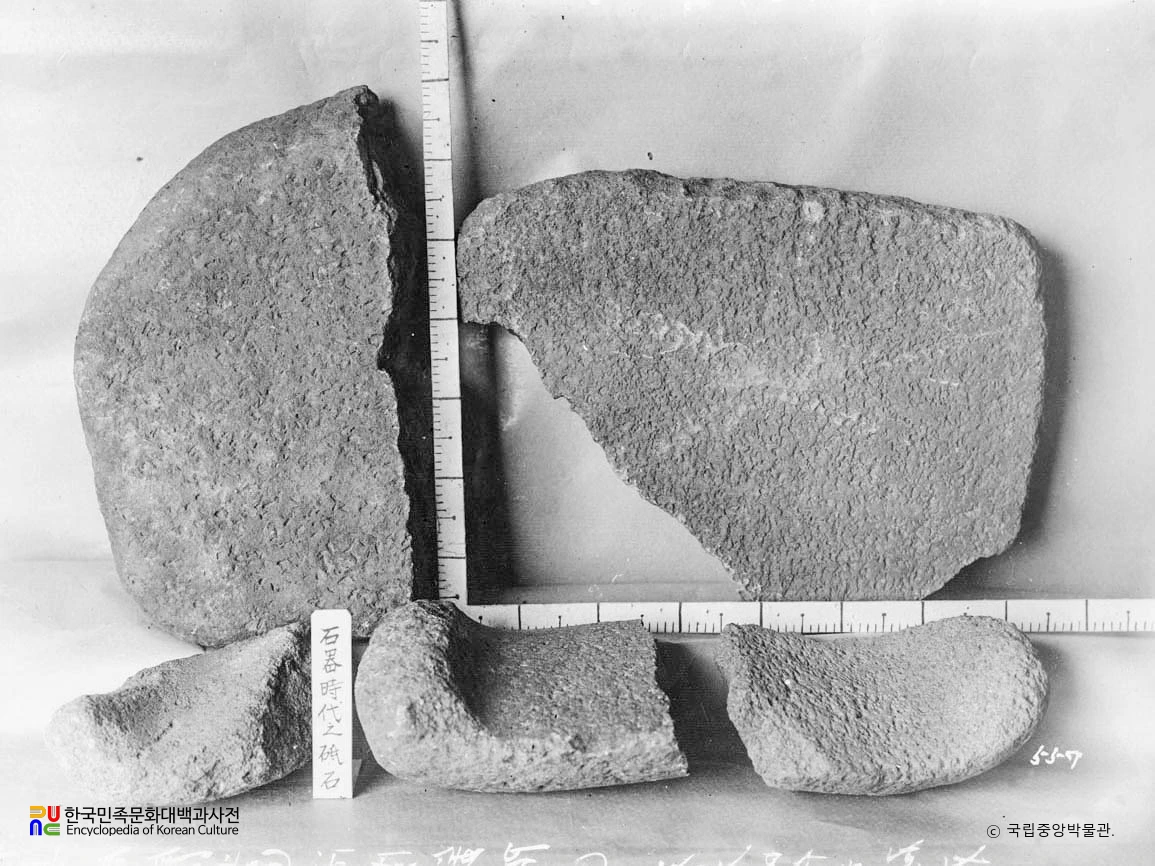 동관진 출토 갈돌과 갈판