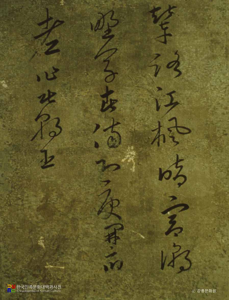 신사임당 초서병풍 중 제2폭