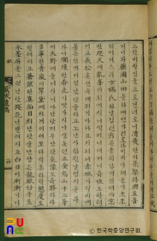선석유고 / 부록 취성세고에 수록된 선석가사