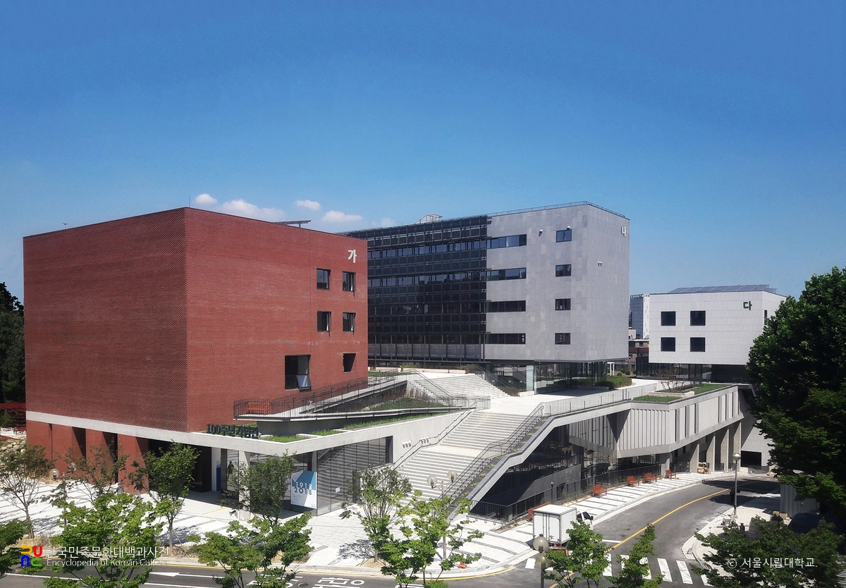 서울시립대학교 100주년 기념관