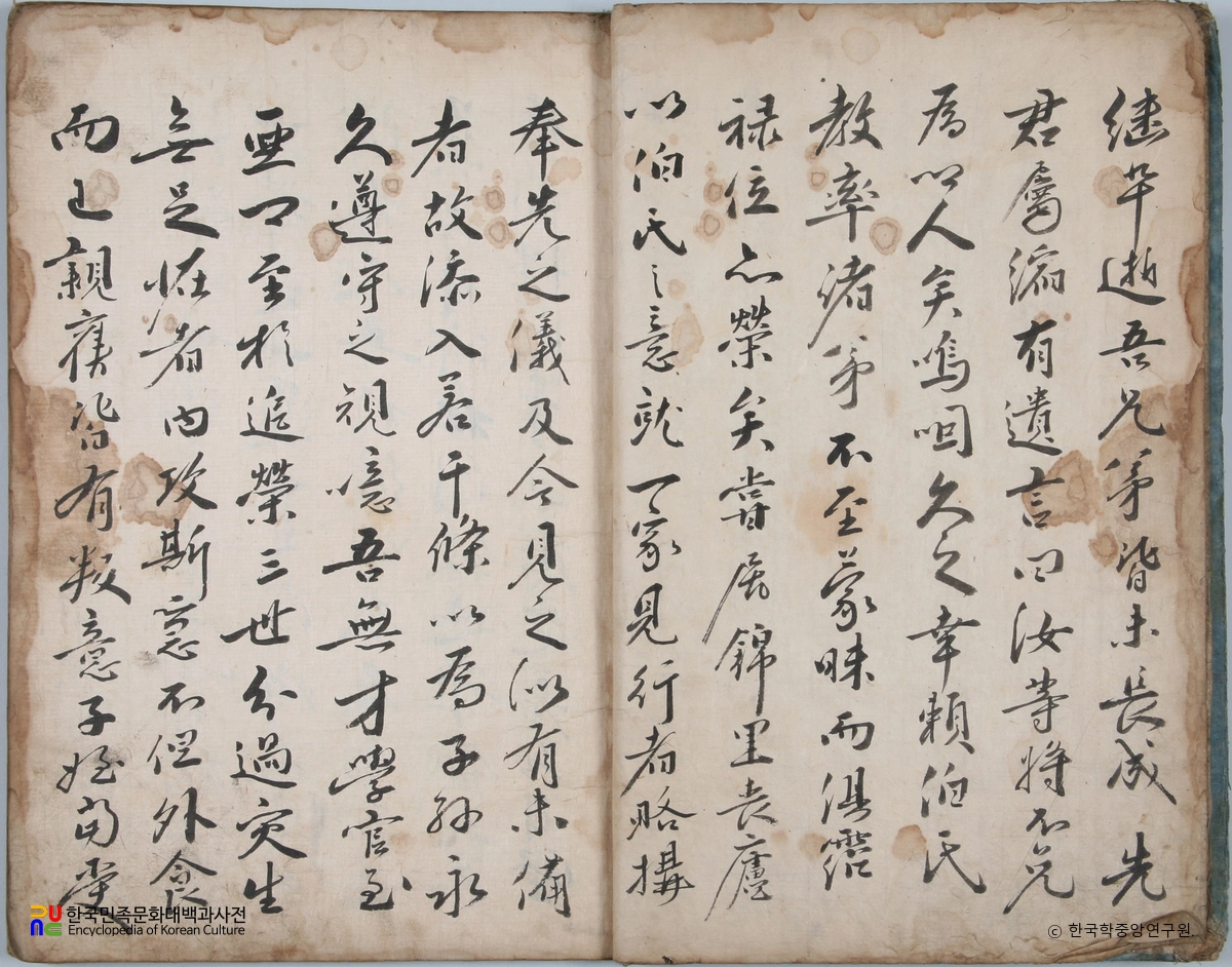 초려 이유태 유고