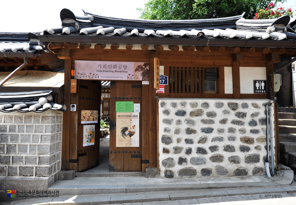 가회민화박물관