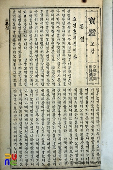 경향잡지 창간호(1906년)