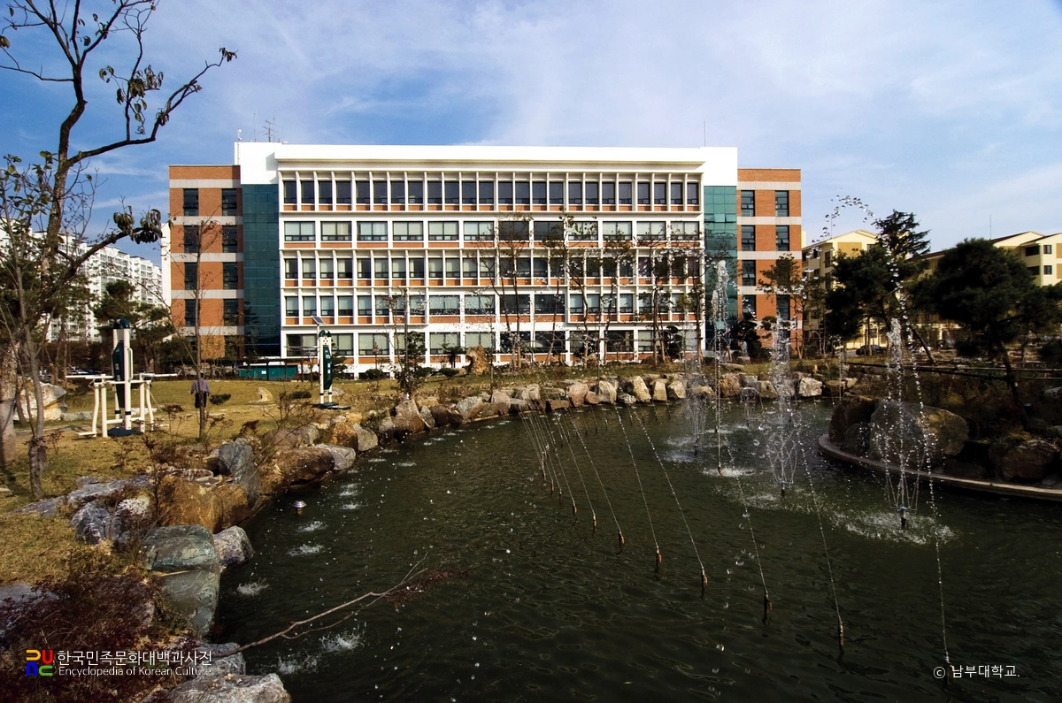 남부대학교 삼애관