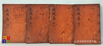 함안 무릉잡고 별집 표지