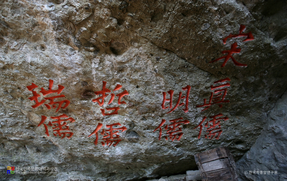 수선루 / 송씨암각자