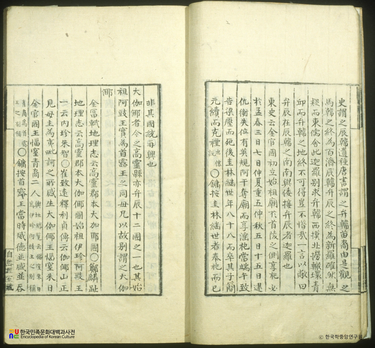 아방강역고(권4)