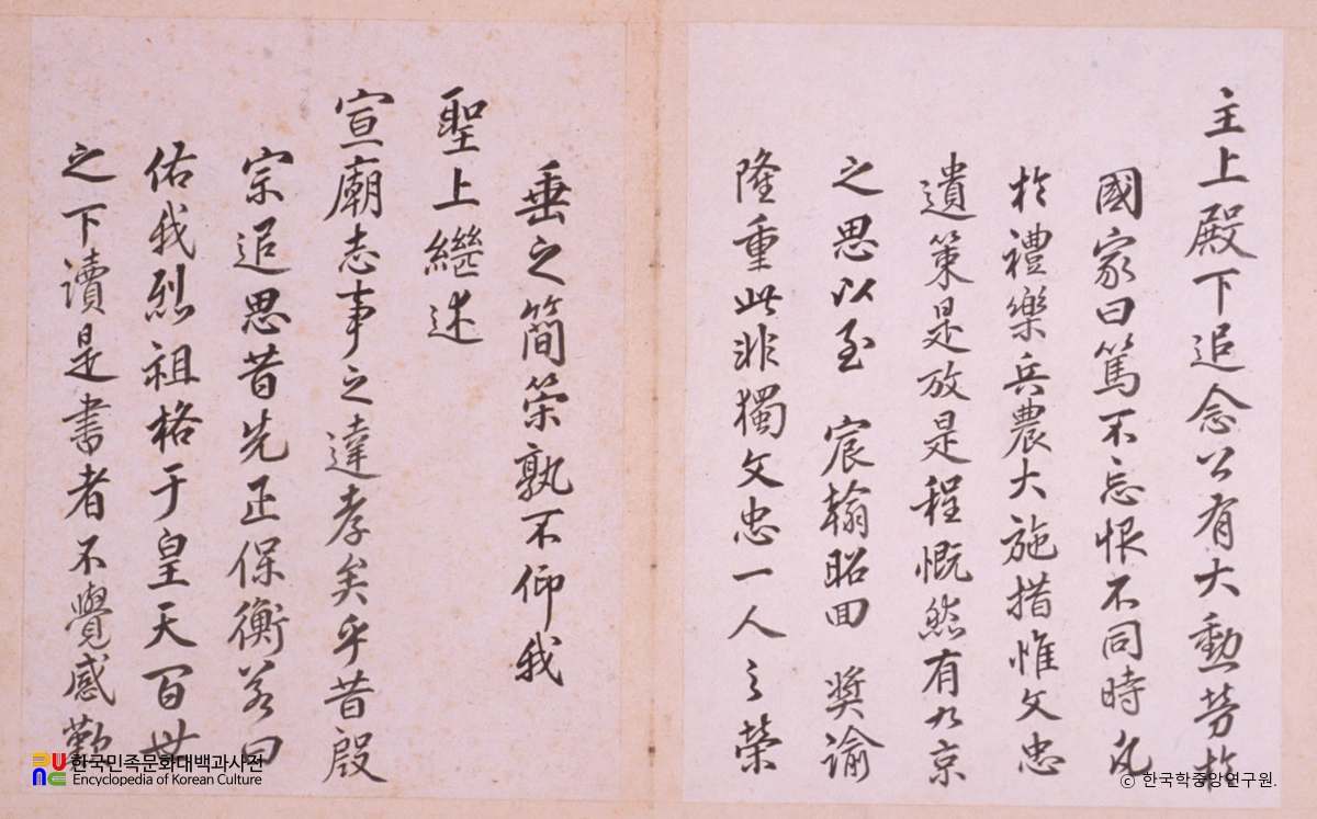 유성룡 종손가 문적 중 당장시화첩