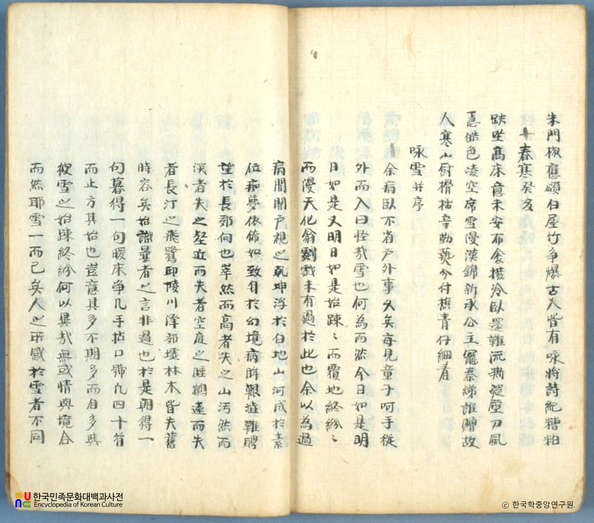 홍직영의 소주집