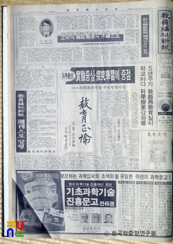 교원복지신보