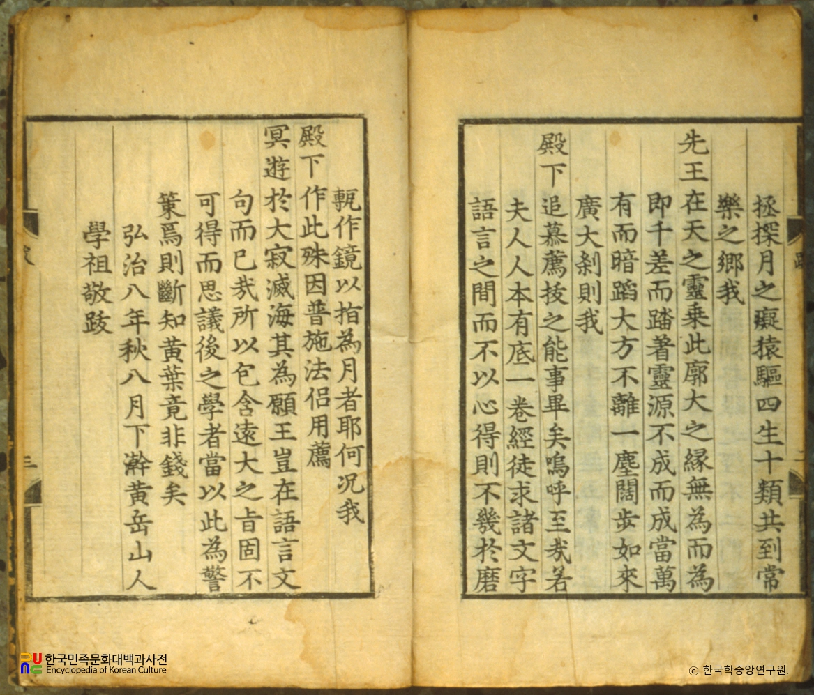 금강경언해