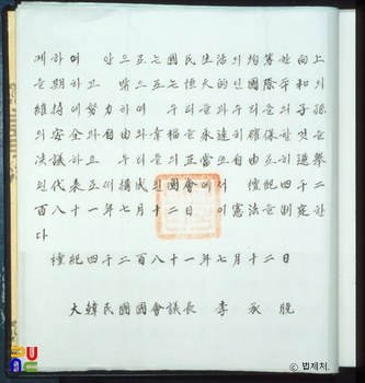 대한민국 캐릭터 슬롯 머신 초안